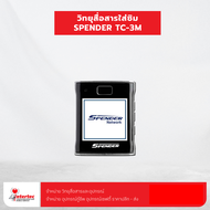 วิทยุสื่อสารใส่ซิม SPENDER TC-3M
