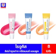 Rojukiss Lip Treatment Ampoules 3 Formula 8 Ml.