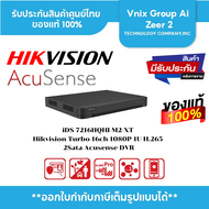 iDS-7216HQHI-M2/XT Hikvision Turbo Acusense DVR 16ช่อง 2SATA
