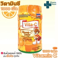 วิตามินซี Vita-C vitamin C วิตามินซี เด็ก รส ส้ม กระปุก 1,000 เม็ด  ส่งไว