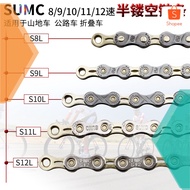 SUMC Semi Hollow Mountain Bike Chain 30 Speed Folding Road Bike 8 9 10 Speed 11 Speed 12 Speed chain