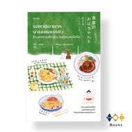 Book: Family Food Flavor Kozo's Western-Style Restaurant