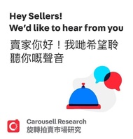 參與旋轉拍賣市場研究，即獲得HK$170 / Get HK$170 for a paid research interview with Carousell