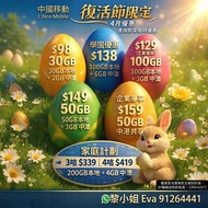 手機 ｜轉台｜5G |CMHK 中國移動