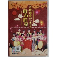 南方群星 - 大地回春迎新年 (CD+DVD)