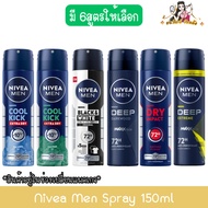 Nivea Men Spray 150ml. นีเวีย เมน สเปรย์ 150มล.