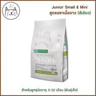 KUMA ま Natures Protection Superior Care อาหารเม็ดสุนัข เนเจอร์ โพรเทคชั่น สูตร Grain Free สำหรับสุนั