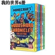 Minecraft Woodsword Chronicles Boxed6Book Mc Minecraft Children's English Picture Book BIWL