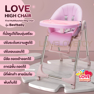 เก้าอี้กินข้าวเด็ก เก้าอี้เด็ก LOVE HIGH CHAIR BS329 A3