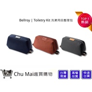 [Bellroy] Toiletry Kit Toiletries Organizing Bag Cosmetic Storage Bag Travel Essential Toiletry Toil
