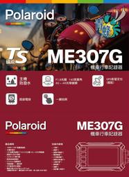 [屏東-晟信二輪] Polaroid 寶麗萊 拍立得 ME307G 青蜂 前後雙鏡頭行車紀錄器 贈32G記憶卡