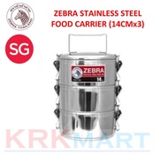 ZEBRA STAINLESS STEEL SMART LOCK FOOD CARRIER (14CM X 3)