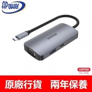 UNITEK - 5合1三個影像延伸 MST Type-C Hub | 多功能集線器 | 4K HDMI x2, VGA x 1 | USB 5Gbps x1 | USB-C PowerDelivery100W | D1051A