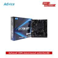 MAINBOARD (AM4) ASROCK A520M-HVS - A0146444
