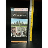 Secondhand Book | Angkor Wat Nakhontham (With Highlights) Compact guide