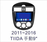 大新竹汽車影音  NISSAN 11-16年TIIDA安卓機 大螢幕 台灣設計組裝 系統穩定順暢