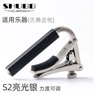 【Nice】 Shubb shubb capo C1 พื้นบ้านคลาสสิกอูคูเลเล่กีตาร์ไฟฟ้าอะคูสติกมืออาชีพ capo อุปกรณ์เสริมขั้น
