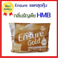 💦 สูตรใหม่ HMB ธัญพืช 💦 Ensure Gold เอนชัวร์ โกลด์ กลิ่นธัญพืช แบบถุงเติม 2.22 Kg (370 กรัม x 6)