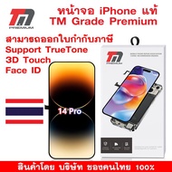 หน้าจอ ip 14Pro Premium TFT คุณภาพสูง TM Brand