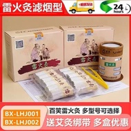 Thunderbolt Moxibustion Hundred Smiles Moxibustion Moxibustion Device Magnetic Magnet BX-LHJ002 Part