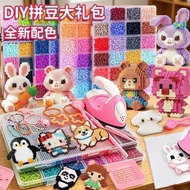 Bean Set.Doudou Handmade Educational Cute Gift Toy Set Three-Dimensional Doudou Fusion#拼豆套装.Doudou H