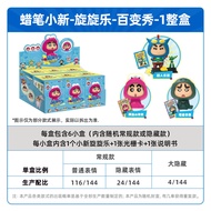 Kaiyou Crayon Shinchan ตุ๊กตาบล็อกสุ่ม ของเล่นรูปตัวละครจาก Crayon Shinchan ของเล่นสุดเท่สำหรับวันเด