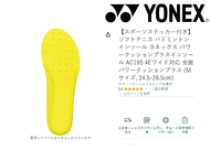 🛒🛒พร้อม​ส่ง​🛒🛒แผ่นรองเท้า YONEX Power Cushion Plus Insole (AC195) นำเข้าจากญี่ปุ่น🇯🇵 สินค้ารับประกัน