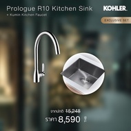 KOHLER (Exclusive set) Kitchen sink Prologue R10 with Kumin kitchen faucet K-23014X-H-NA/99480T-4-CP