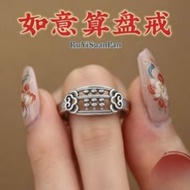 [Ready Stock] New Chinese Alloy Ring Ruyi Abacus Ring Retro Distressed Abacus Simple Open Ring Jewel