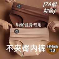 Traceless Ladies Underwear - Comfortable 7A Mulberry Silk Antibacterial Briefs