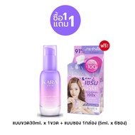 [สุดคุ้ม1ขวด30ml. แถม 6ซอง]เซรั่มวิตามินซีx100 สำหรับผิวแพ้ง่ายโดยเฉพาะ หมดปัญหารอยสิว จุดด่างดำ ฝ้ากระ ฝังลึก ช่วยผิวกระจ่างใส ผิวชุ่มชื้น KARA SKIN