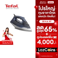 Tefal เตารีดไอน้ำ STEAM IRON EXPRESS STEAM กำลังไฟ 2600 วัตต์ รุ่น FV2883T0 เตารีดผ้าไอน้ำ เตารีดtef