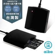 aibo AB680UTW 多功能IC/ATM晶片讀卡機 ICCARD-AB680UTW-BK