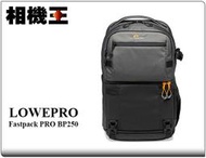 ☆相機王☆Lowepro Fastpack PRO BP 250 AW III 灰色 攝影後背包 #14369