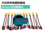 wayar charger for drone agriculture