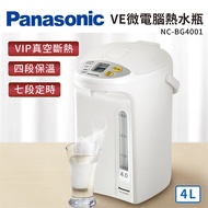 國際牌Panasonic 4L VE微電腦熱水瓶 NC-BG4001