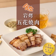 【食全】岩烤五花燒肉3包組(500g/包±5%)
