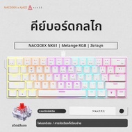AJAZZ NK61 คีย์บอร์ดแบบมีสายสวิตช์สีแดง 61 คีย์พร้อมปุ่มแบบถอดเปลี่ยนได้และไฟ RGB เหมาะสำหรับพีซีและ