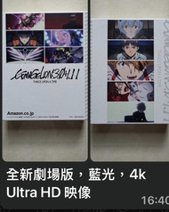 新世紀福音戰士新劇場版：終 EVANGELION:3.0+1.11 THRICE UPON A TIME》初回限定版（4K Ultra HD + Blu-ray）