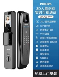 全新飛利浦702FVP人臉識別智能鎖