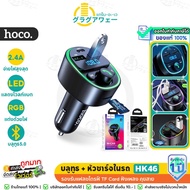 Hoco HK46 Car Bluetooth + 3-Port Charger 2.4A Power Supply TF Card Flash Drive With LED Display Volt