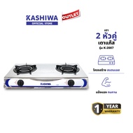 Kashiwa เตาแก๊สหัวคู่ เตาแก๊สหัวอินฟาเรด เตาแก๊ส รุ่น K-2007