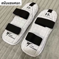 สนับแขนปิดศอก สนับขา สนับแข้ง WTF MOOTO taekwondo shin arm guard elbow protector สนับแขนศอก สนับแข้ง