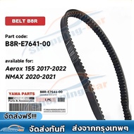 V-Belt สายพาน แท้ ใช้กับ YAMAHA AEROX155 2017-2022 NMAX 2020-2021 STD/TECH LEXI B63 B8R ตัววีความยาว