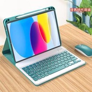 適用ipad10代2022鍵盤皮套pro11平板保護套6第7/8/9滑鼠