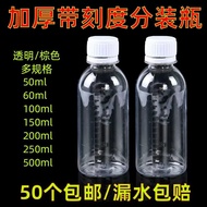 100ml Plastic Bottle Transparent Fishing Small Medicine Bottle Empty Bottle Plastic Medicine Wine Bo