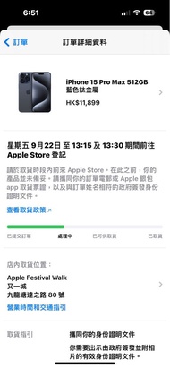 首日22號iPhone 15 pro max 512gb