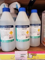 大掃除過龍年優惠*75度消毒酒精/搓手液 500ml