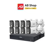 DAHUA ชุดกล้องวงจรปิด 8 ตัว 2 ล้านพิกเซล รุ่น DH-HAC-B2A21P-U-IL-A + DH-XVR4108HS-I (ดูสด 2 ล้าน บัน
