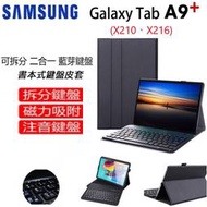 SAMSUNG 三星Galaxy Tab S6 Lite/A8/A9+/A7 lite 鍵盤皮套 藍牙鍵盤 P610